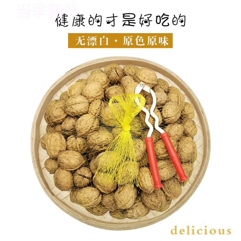 老树干核桃